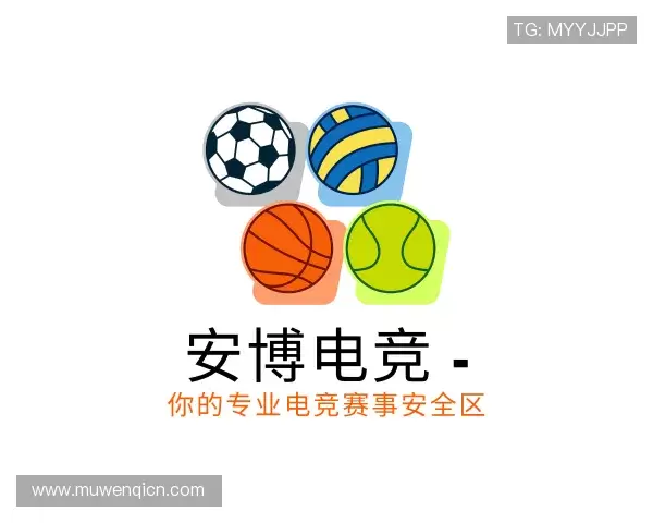 关于安博电竞